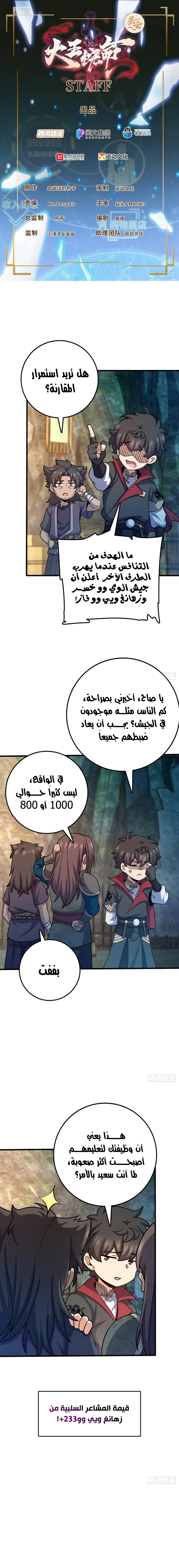 Read Spare Me, great lord! AR Manga Online