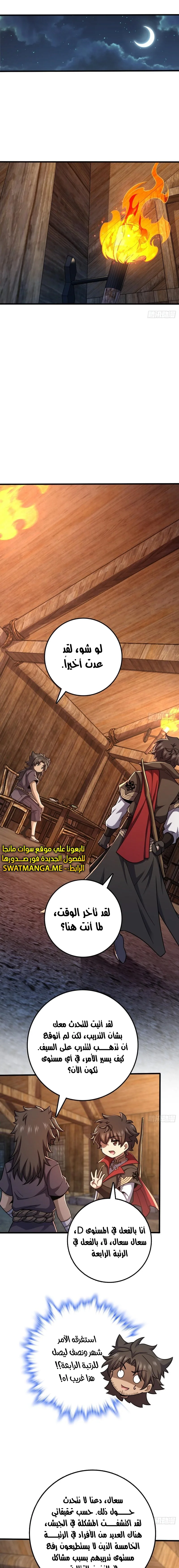 Read Spare Me, great lord! AR Manga Online