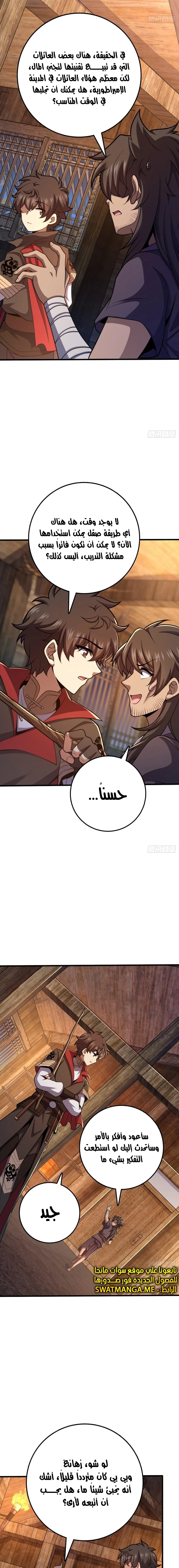 Read Spare Me, great lord! AR Manga Online
