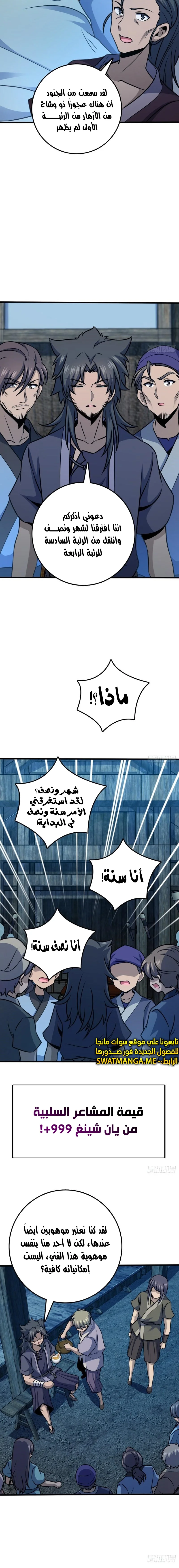 Read Spare Me, great lord! AR Manga Online