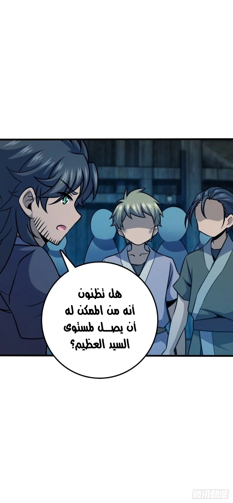 Read Spare Me, great lord! AR Manga Online
