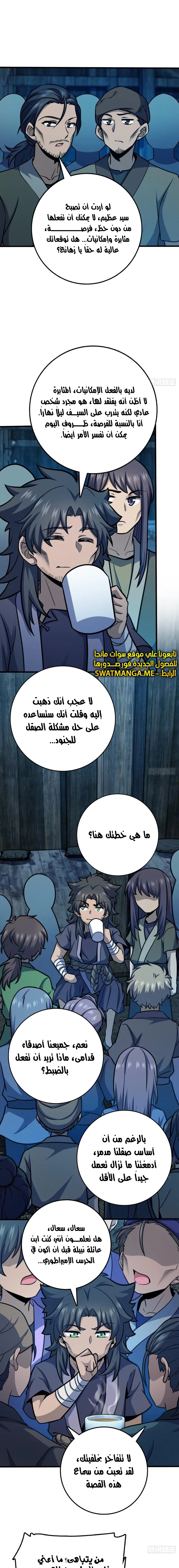 Read Spare Me, great lord! AR Manga Online
