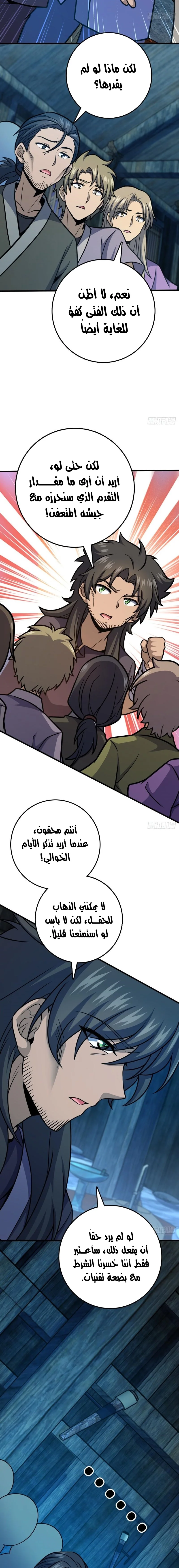 Read Spare Me, great lord! AR Manga Online