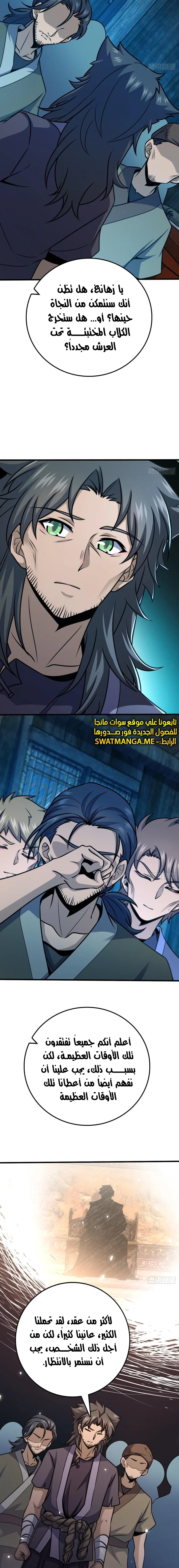 Read Spare Me, great lord! AR Manga Online
