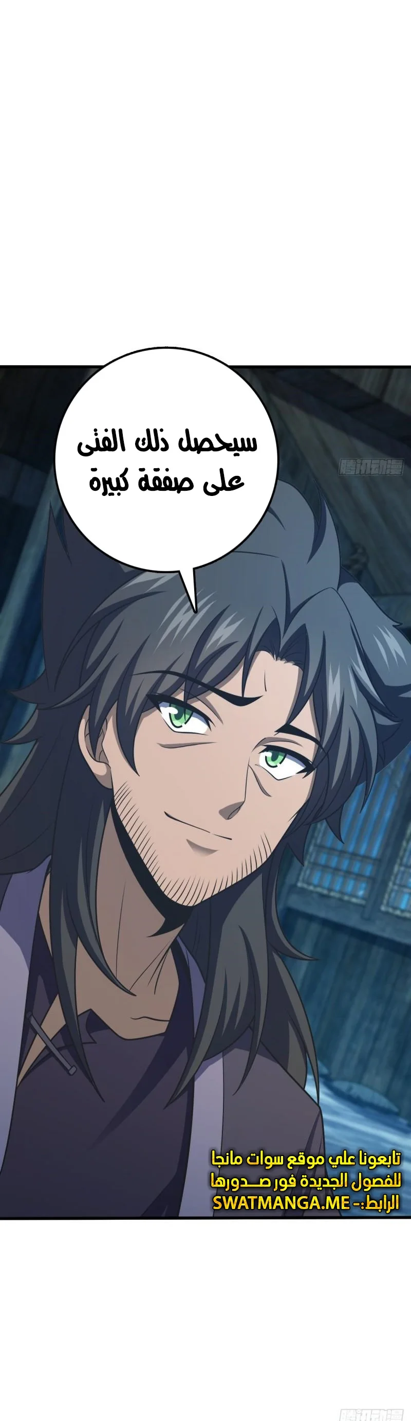 Read Spare Me, great lord! AR Manga Online