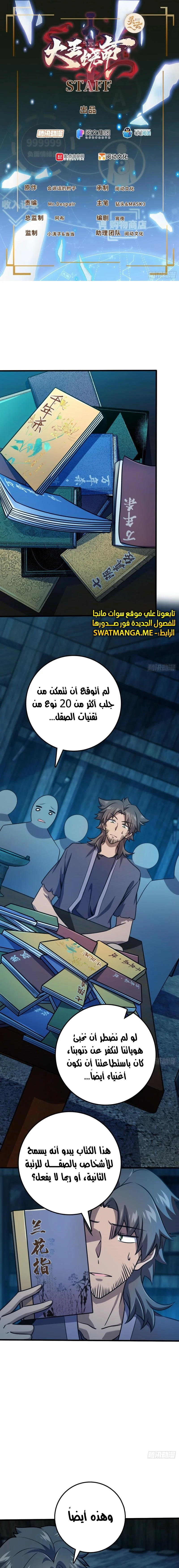 Read Spare Me, great lord! AR Manga Online