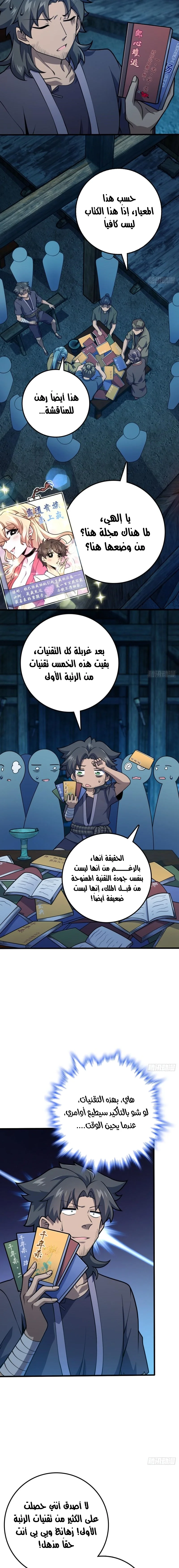 Read Spare Me, great lord! AR Manga Online