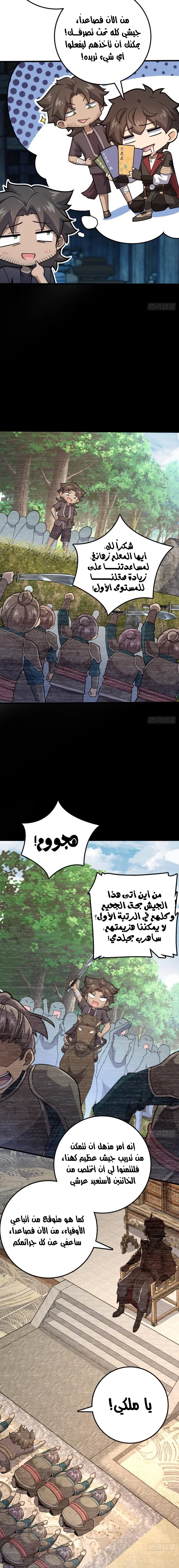Read Spare Me, great lord! AR Manga Online