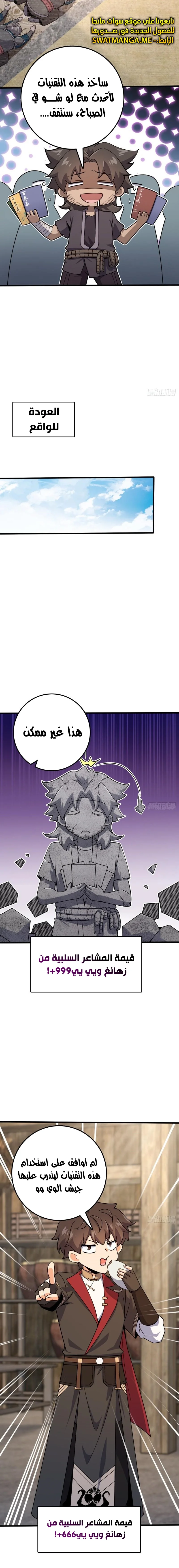 Read Spare Me, great lord! AR Manga Online
