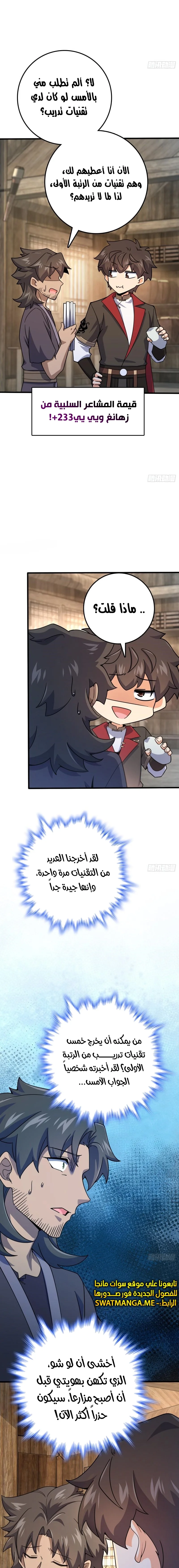 Read Spare Me, great lord! AR Manga Online