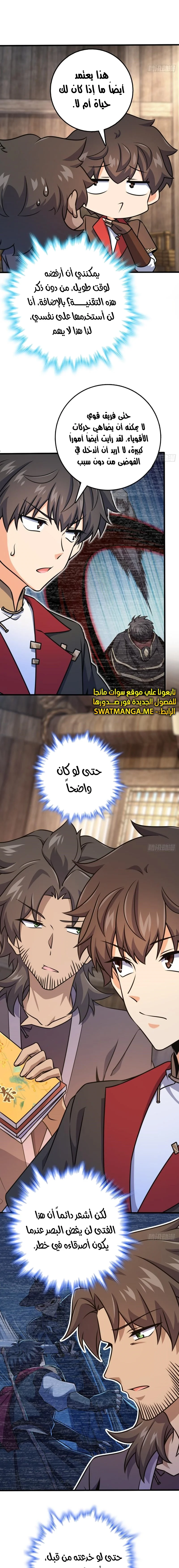 Read Spare Me, great lord! AR Manga Online