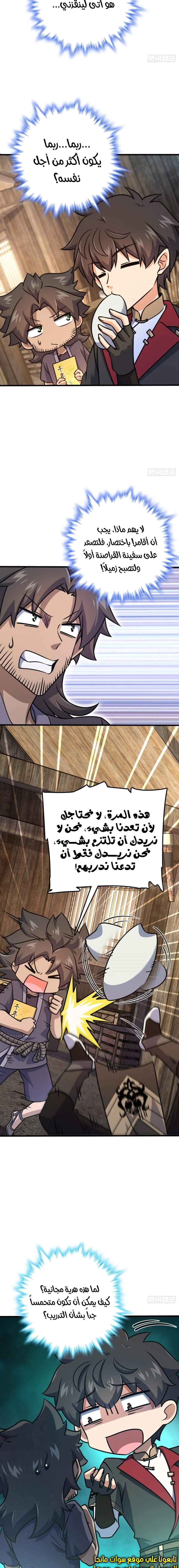 Read Spare Me, great lord! AR Manga Online
