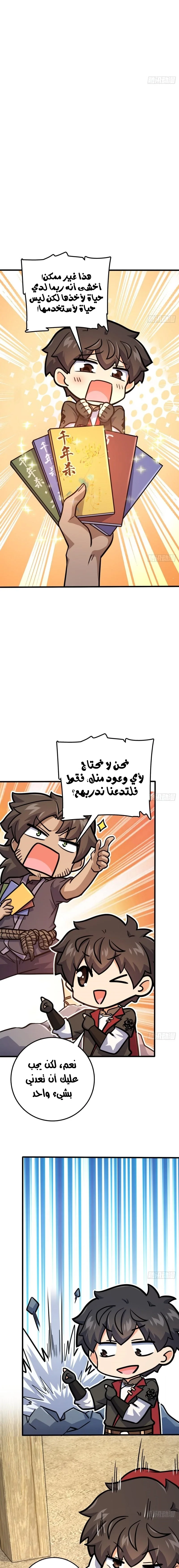 Read Spare Me, great lord! AR Manga Online