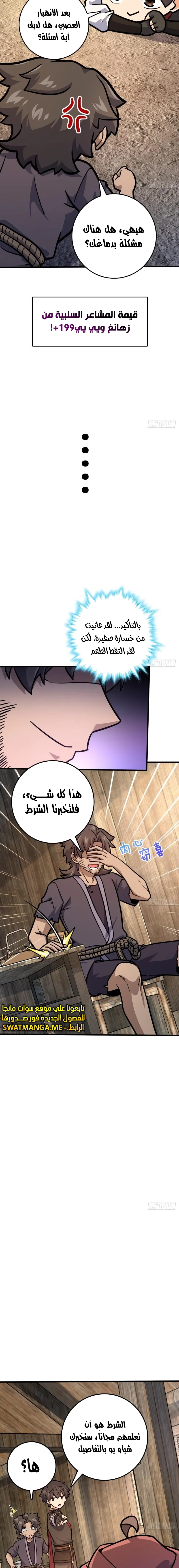 Read Spare Me, great lord! AR Manga Online