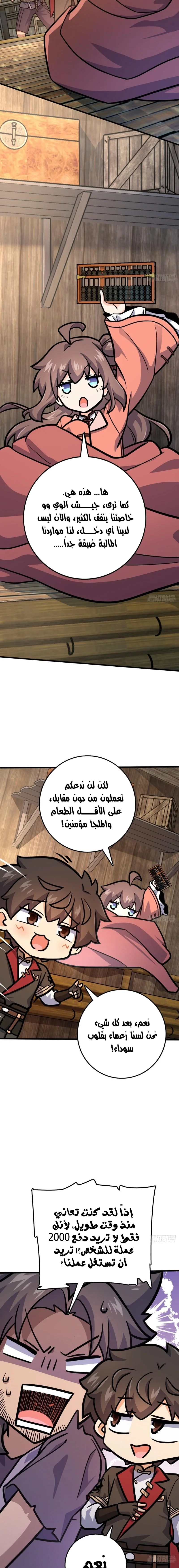Read Spare Me, great lord! AR Manga Online