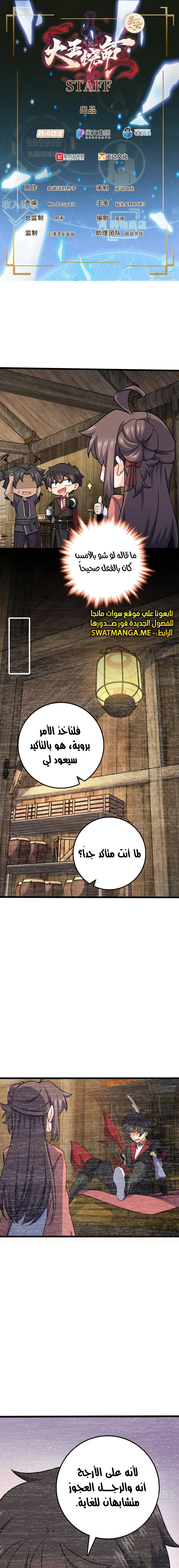 Read Spare Me, great lord! AR Manga Online