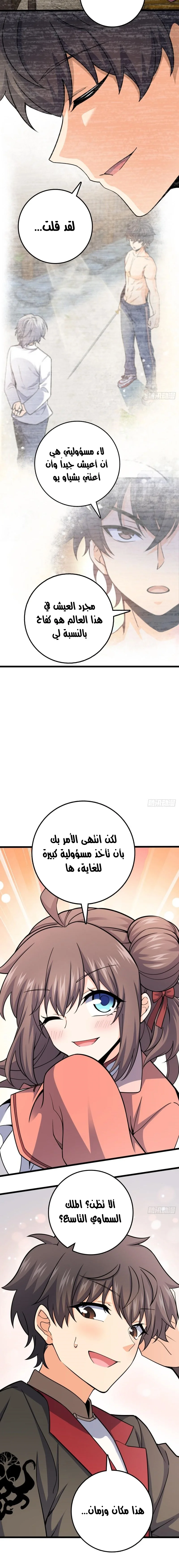 Read Spare Me, great lord! AR Manga Online
