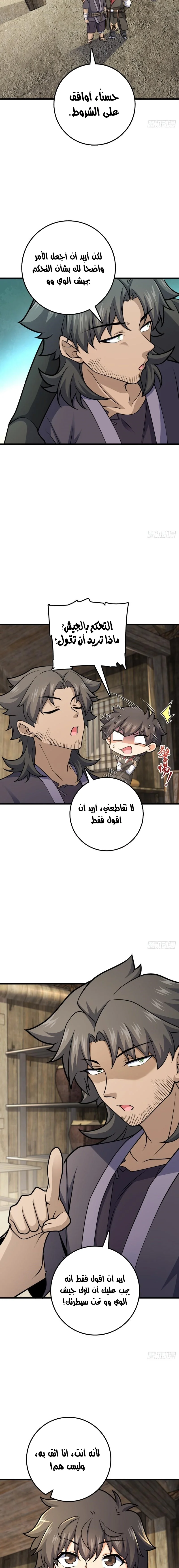 Read Spare Me, great lord! AR Manga Online