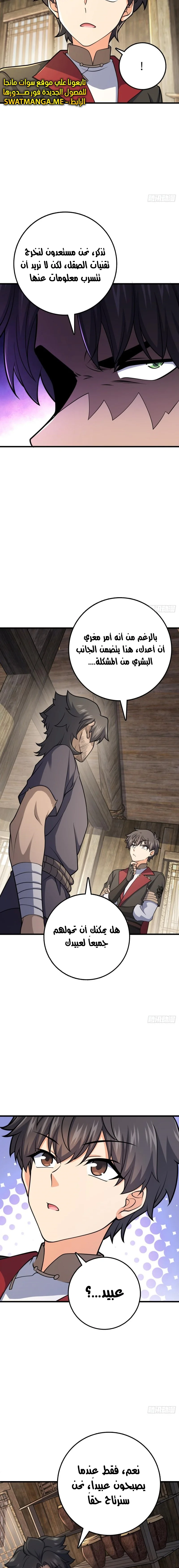 Read Spare Me, great lord! AR Manga Online