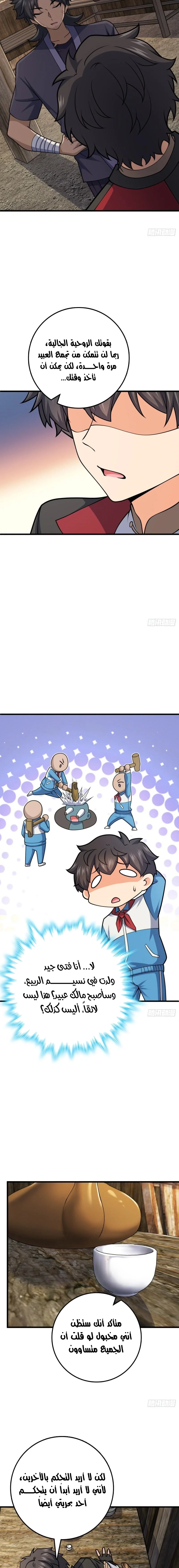 Read Spare Me, great lord! AR Manga Online