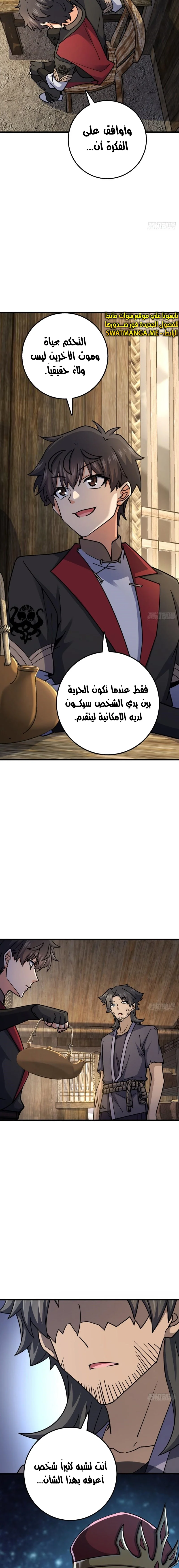 Read Spare Me, great lord! AR Manga Online