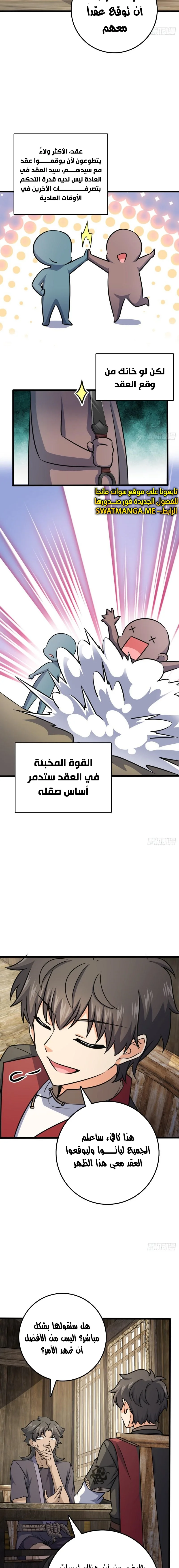 Read Spare Me, great lord! AR Manga Online