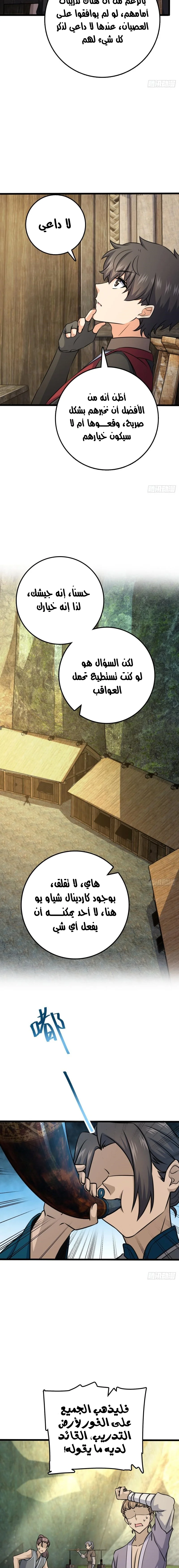 Read Spare Me, great lord! AR Manga Online