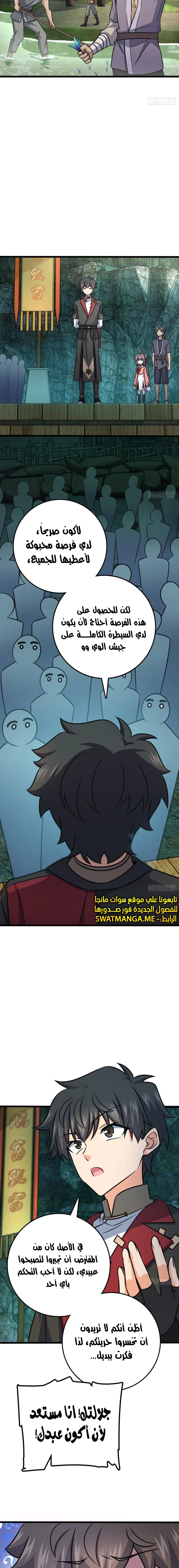 Read Spare Me, great lord! AR Manga Online