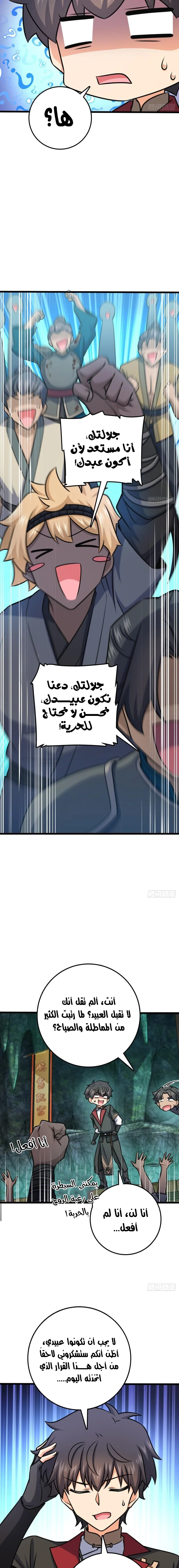 Read Spare Me, great lord! AR Manga Online