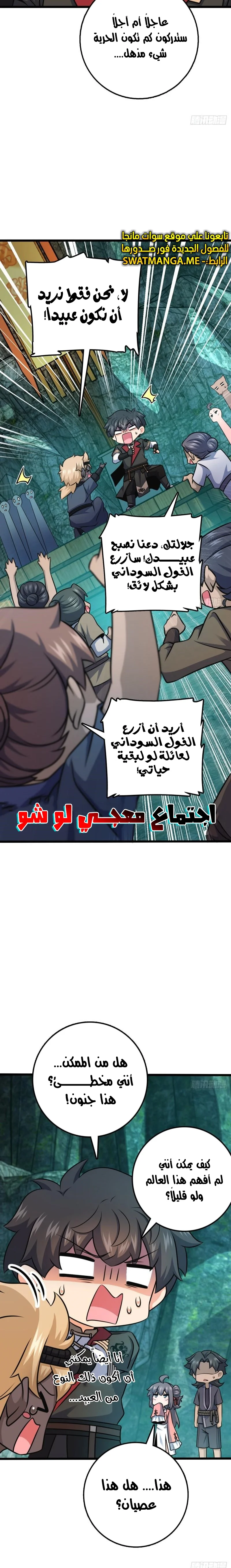 Read Spare Me, great lord! AR Manga Online