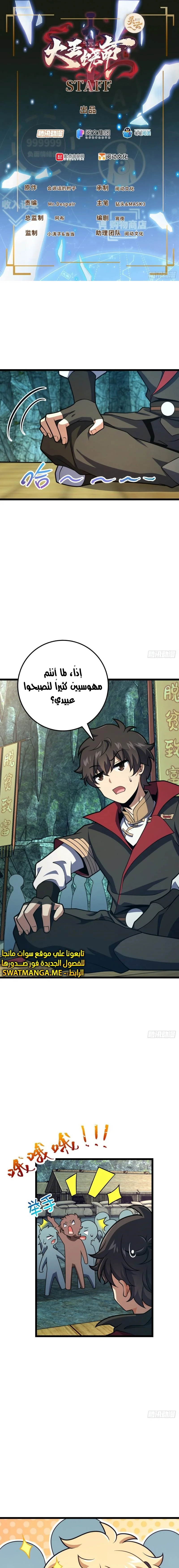 Read Spare Me, great lord! AR Manga Online