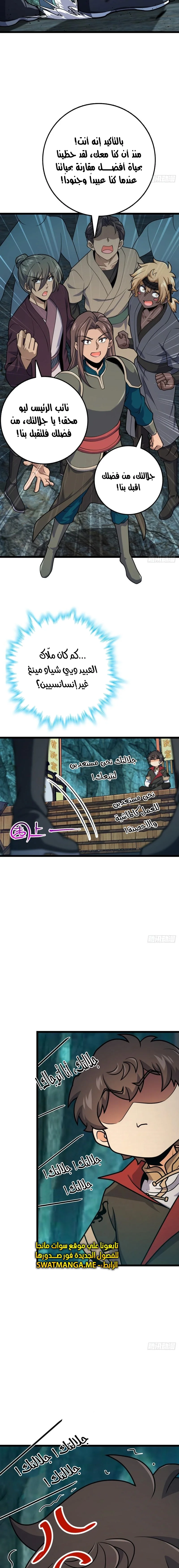 Read Spare Me, great lord! AR Manga Online