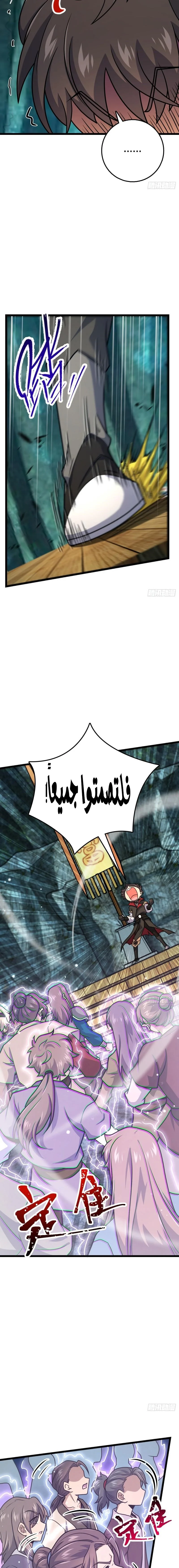 Read Spare Me, great lord! AR Manga Online