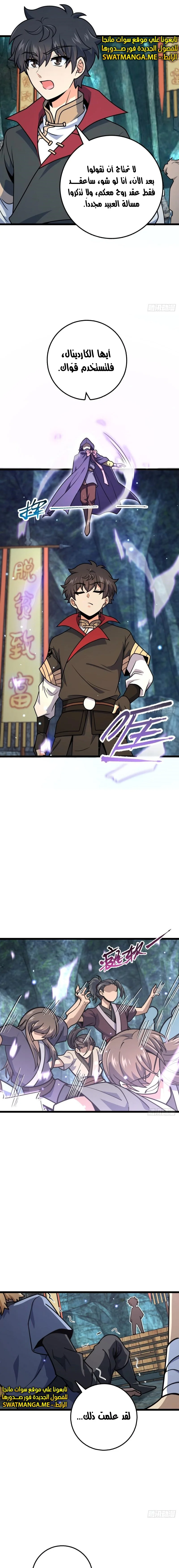 Read Spare Me, great lord! AR Manga Online