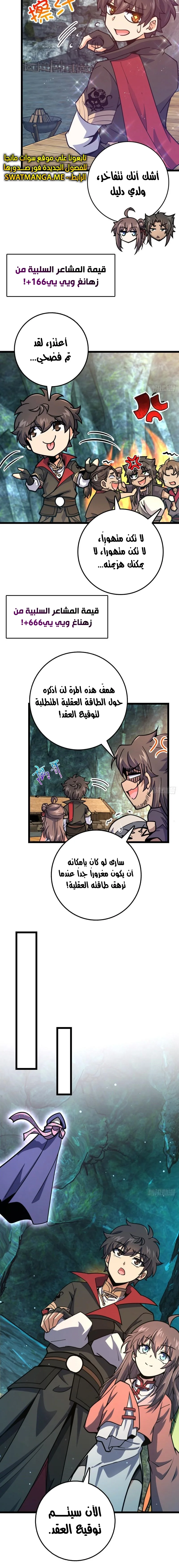 Read Spare Me, great lord! AR Manga Online