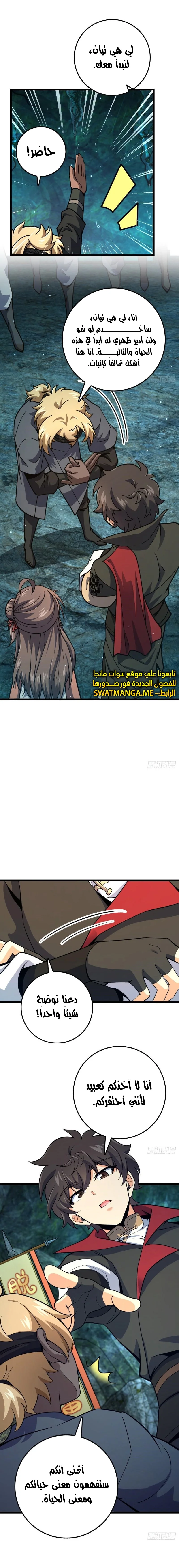 Read Spare Me, great lord! AR Manga Online