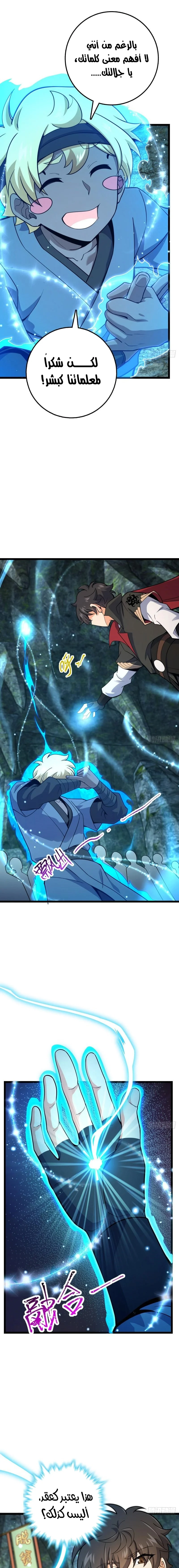 Read Spare Me, great lord! AR Manga Online