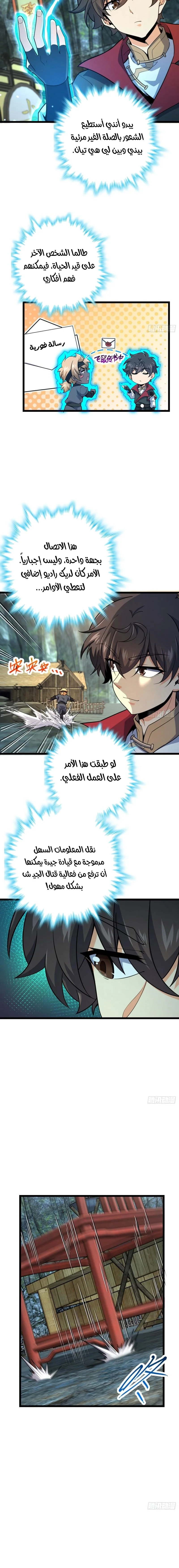 Read Spare Me, great lord! AR Manga Online