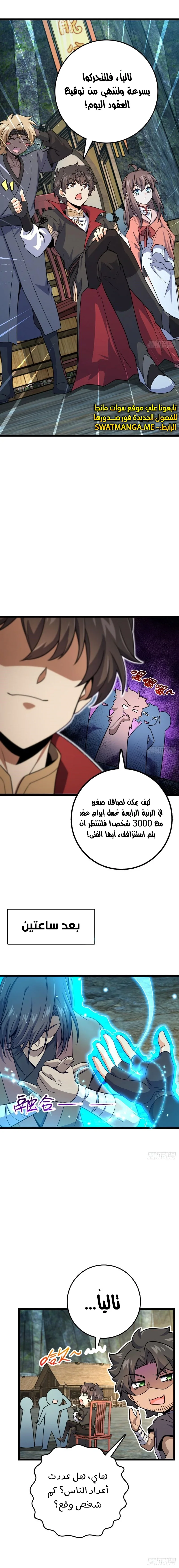 Read Spare Me, great lord! AR Manga Online