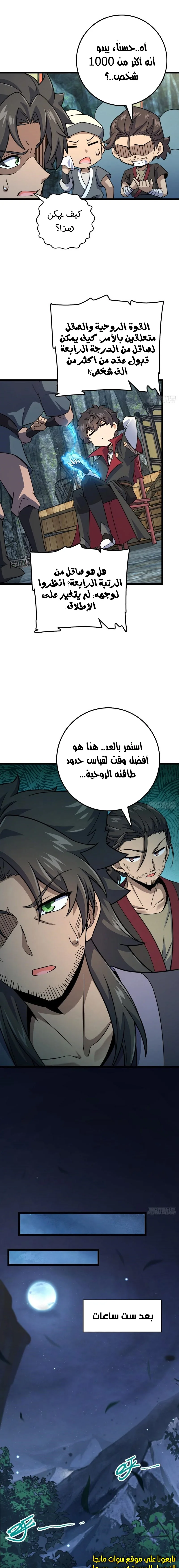 Read Spare Me, great lord! AR Manga Online
