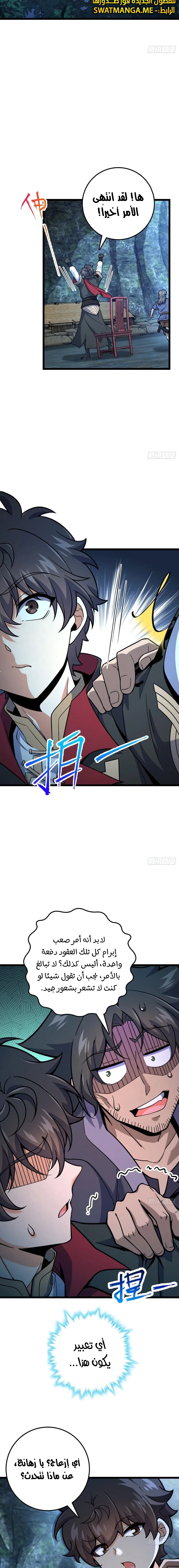 Read Spare Me, great lord! AR Manga Online