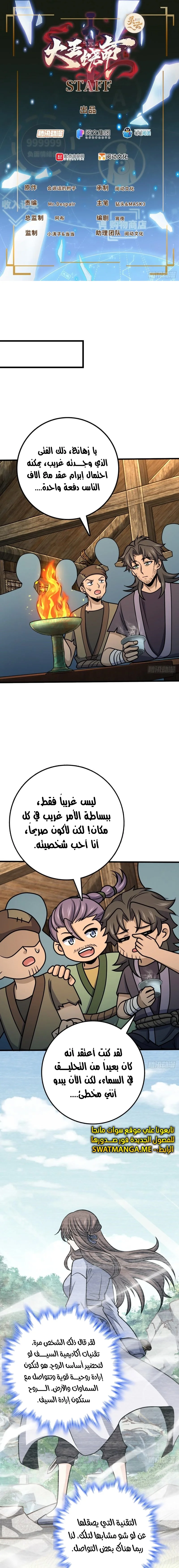 Read Spare Me, great lord! AR Manga Online