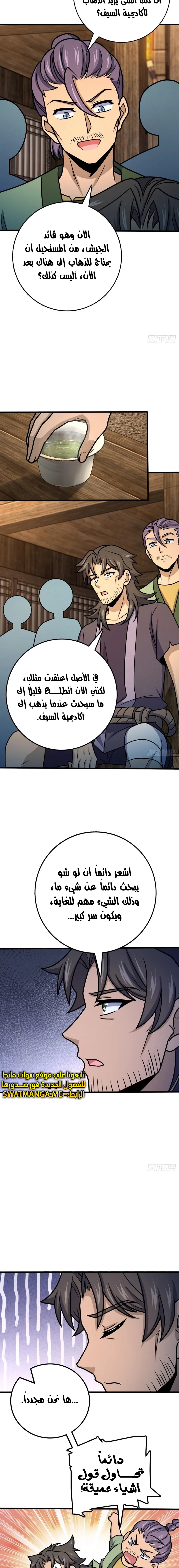 Read Spare Me, great lord! AR Manga Online