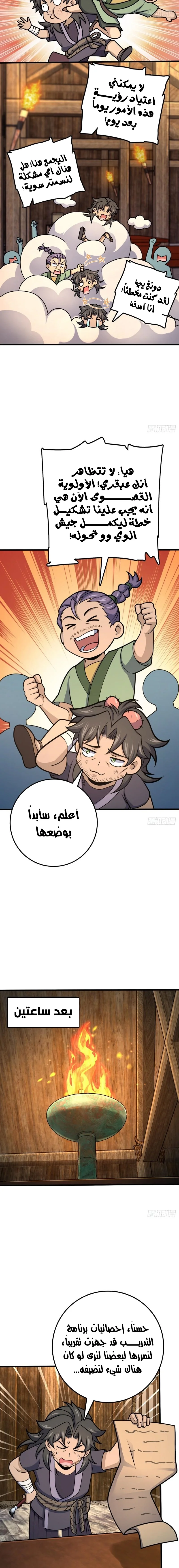 Read Spare Me, great lord! AR Manga Online
