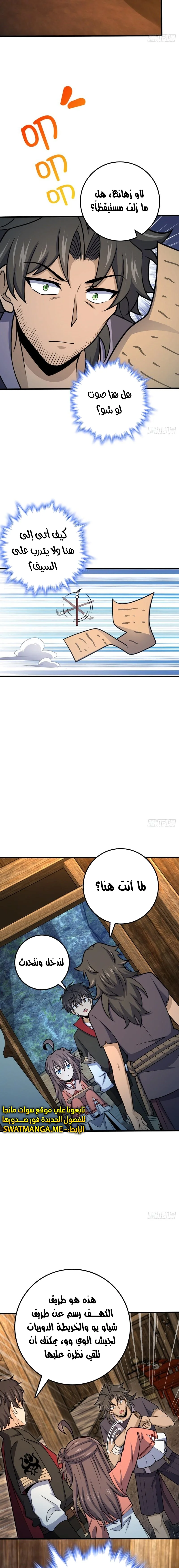 Read Spare Me, great lord! AR Manga Online