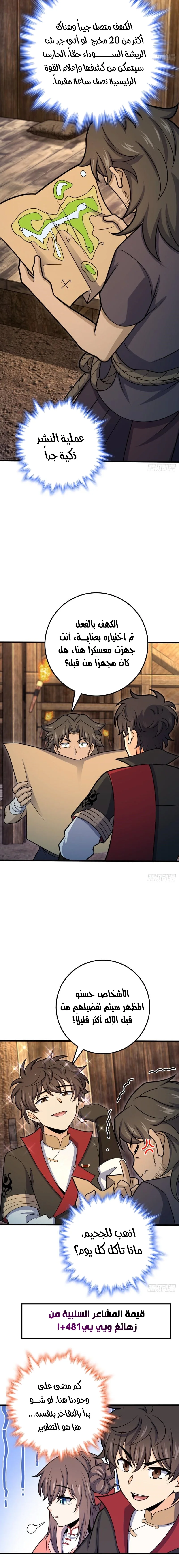 Read Spare Me, great lord! AR Manga Online