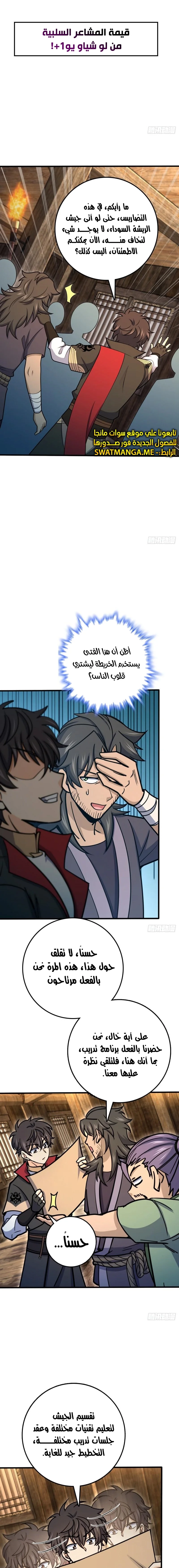 Read Spare Me, great lord! AR Manga Online