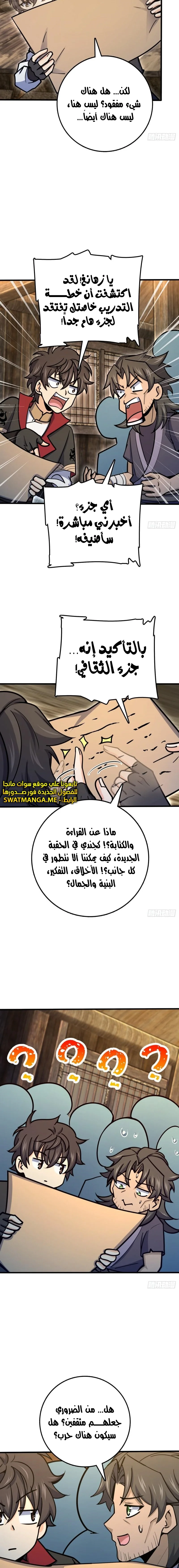 Read Spare Me, great lord! AR Manga Online