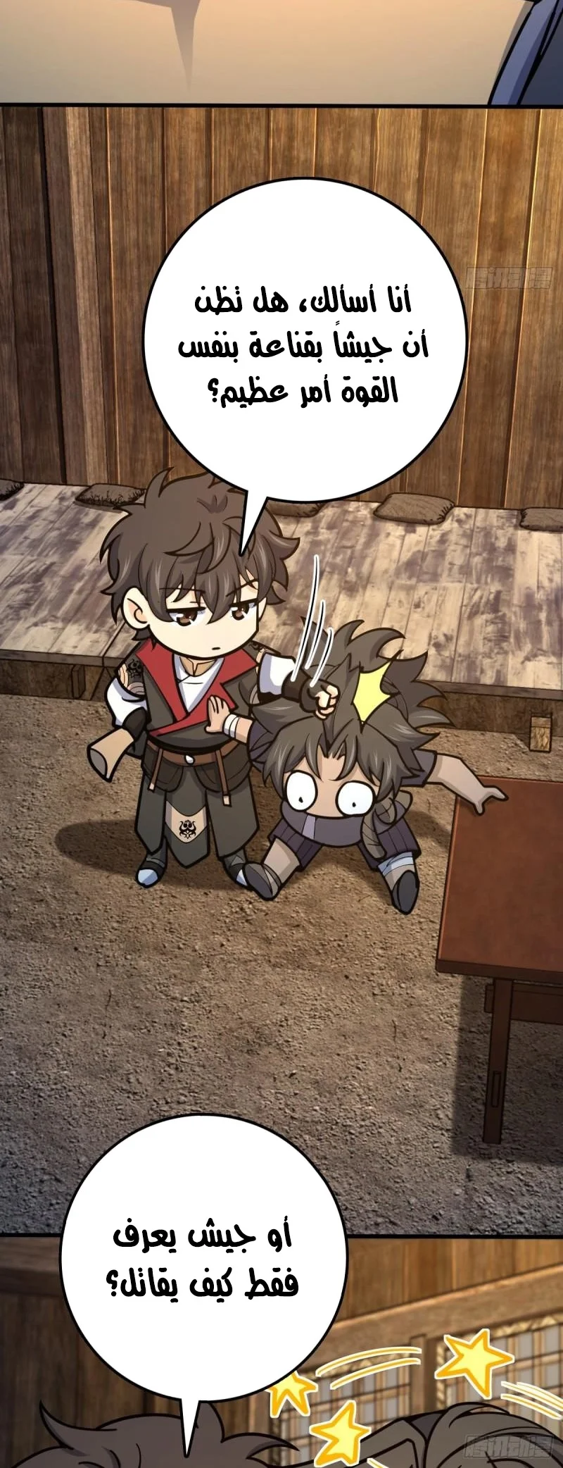 Read Spare Me, great lord! AR Manga Online