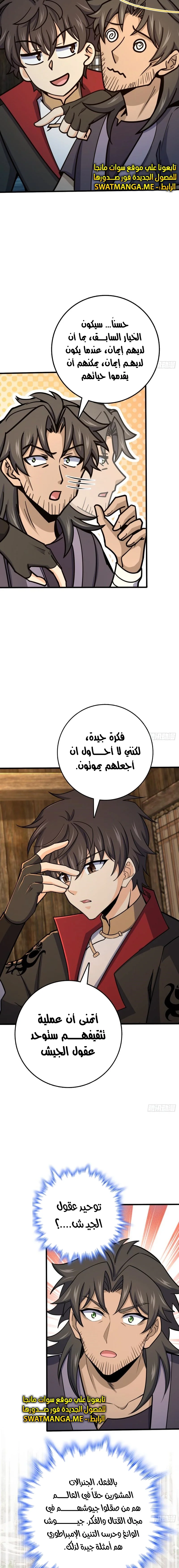 Read Spare Me, great lord! AR Manga Online